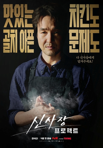 Han Seok-kyu as Mr. Shin