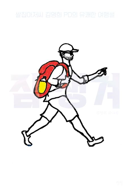 Pack Your Bag cover