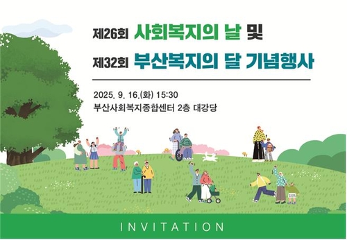 Busan welfare event