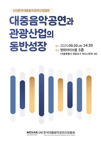 music festival crowd