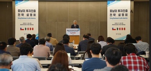 [게시판] 무역협회, 기업 대상 ‘중남미 투자진출 전략 설명회’ – 폰테크 달인