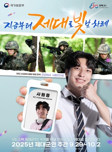 제대군인 취업 박람회 30일 aT센터에서…110개 기업 참여 – 탐정사무소 인천탐정사무소 서울탐정사무소