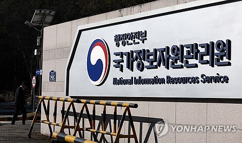 ​국정자원 화재로 국민신문고·합동민원센터 서비스 등 장애  – 출장용접