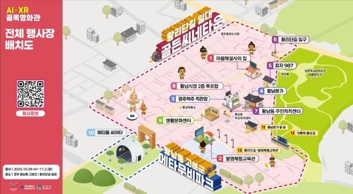 Gyeongju AI XR scene