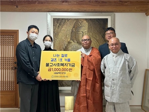 '나는 절로' 결혼 1호 나왔다…백양사 주지 "서로 존중" 덕담