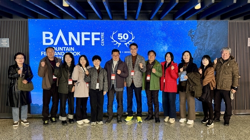 울주군, 50회 캐나다 밴프산악영화제 참석…문화축제 벤치마킹