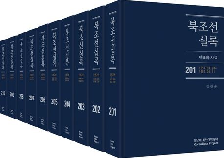 北 정확히 알기 위한 집념…'북조선실록' 펴낸 김광운 교수 별세