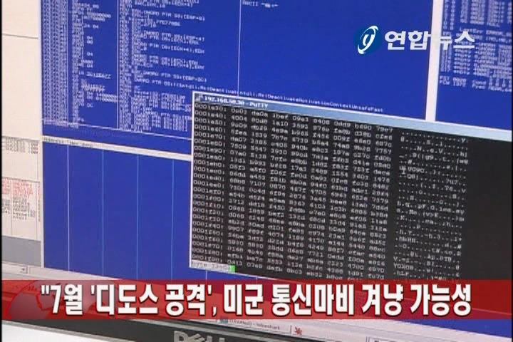 7月DdoS攻击或是为了导致美军通讯陷入瘫痪