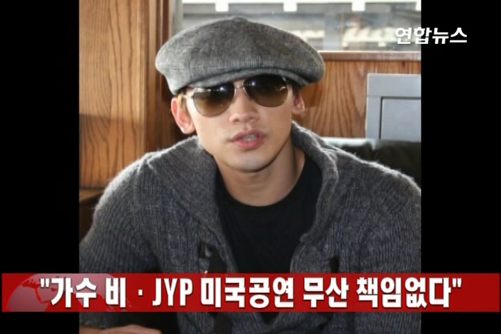 法院判歌手Rain和JYP公司不应对美国演唱会取消负责