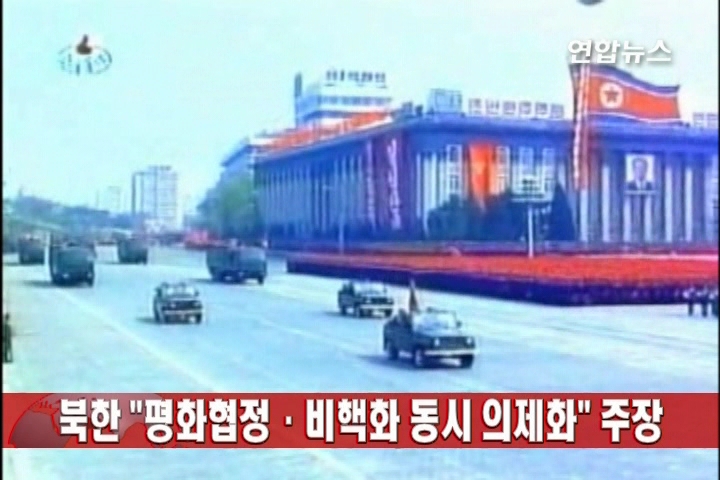 朝鲜：和平协定、无核化应同时成为议题