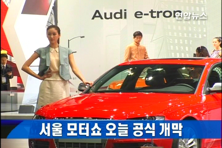 2011首尔车展今天正式开幕