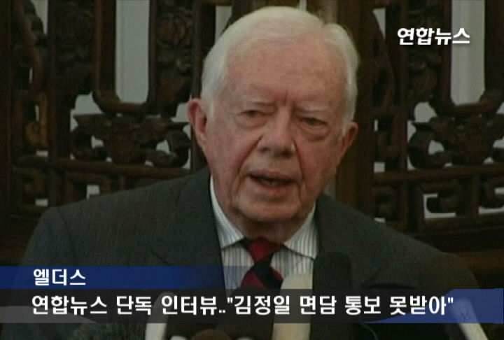 “元老集团”称尚未能促成与金正日的会谈