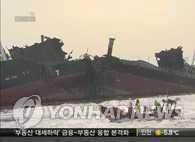一艘油轮在仁川附近海域爆炸沉船