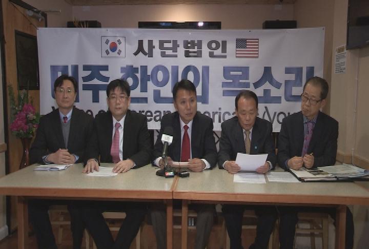 在美韩裔团体开展“东海标记”市民运动