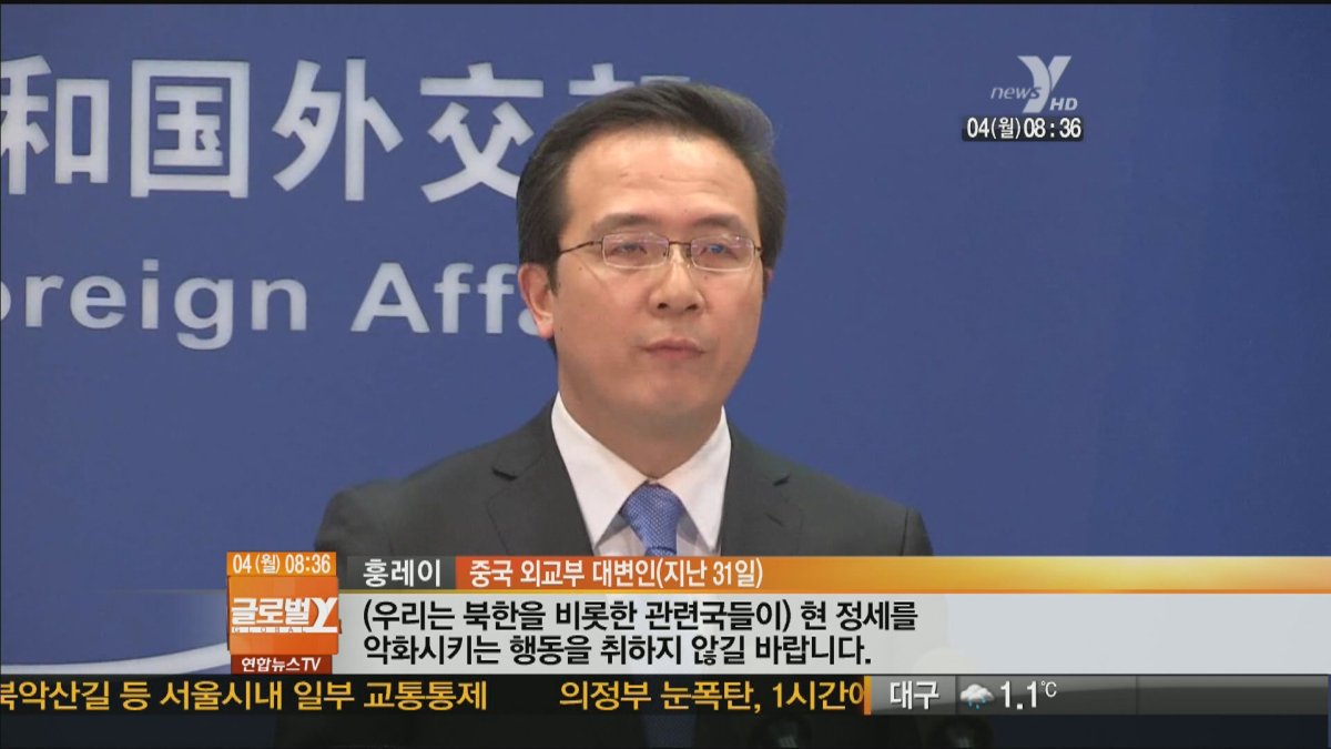 消息：中方数次传召朝鲜大使敦促保留核试验