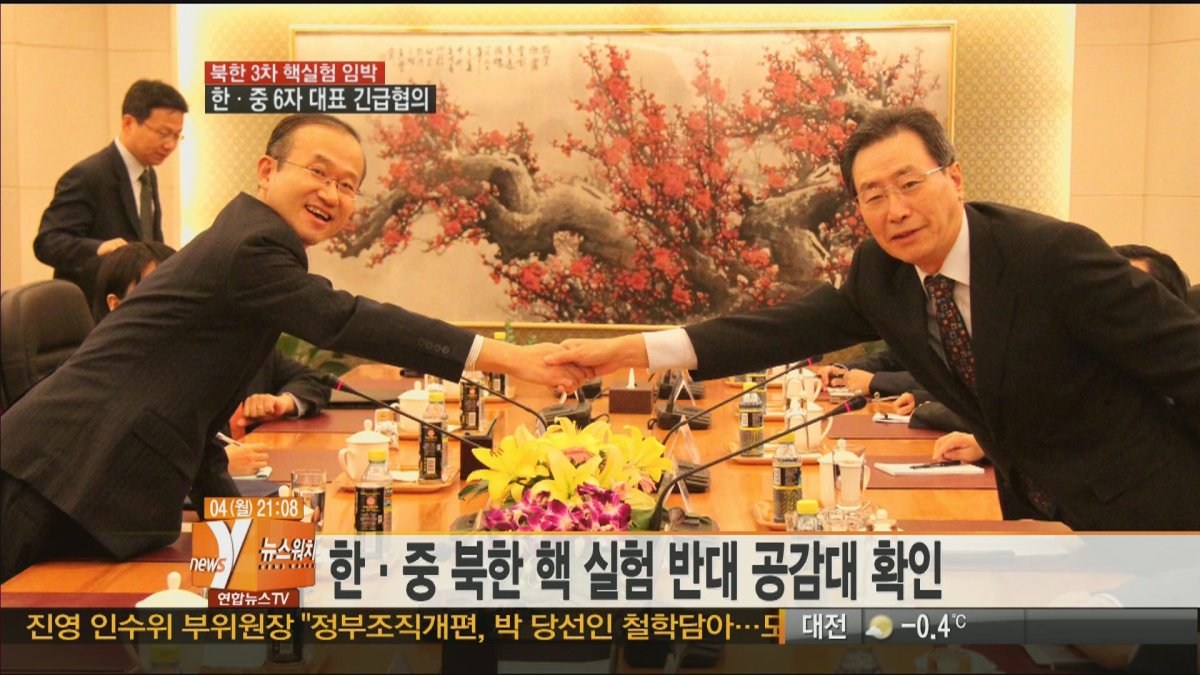 韩哥举行副外长级会议商讨朝核问题 - 15