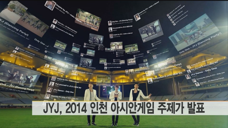 JYJ将公开2014仁川亚运会主题歌《Only One》
