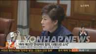 朴槿惠：韩国扩大防空识别区是为维护国家利益