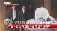 韩政府对安倍参拜靖国神社表示失望和愤怒
