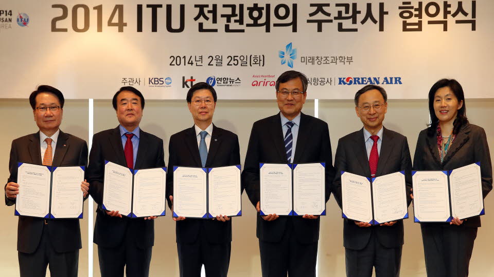 韩联社被选为2014年国际电联全权大会合作单位
