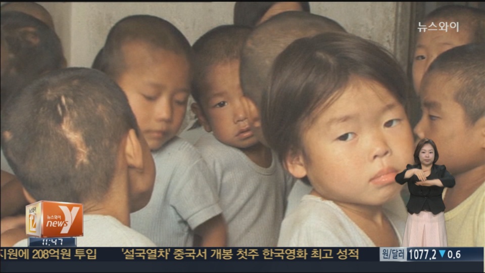 韩国与国际社会共同发起朝鲜人权决议案
