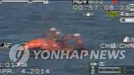一载有16名朝鲜船员的货船在韩国南部海域沉没