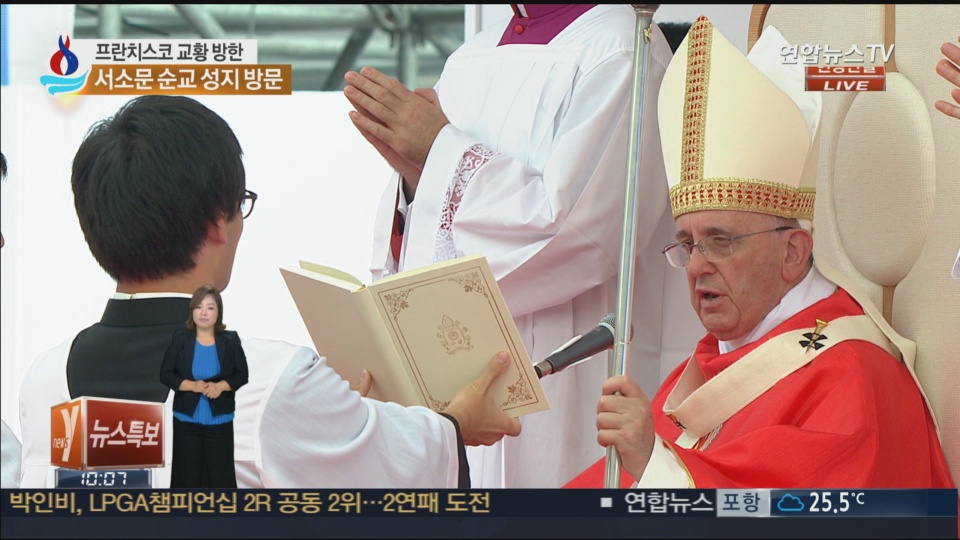 教皇方济各在韩主持宣福礼 册封124名殉教者为真福