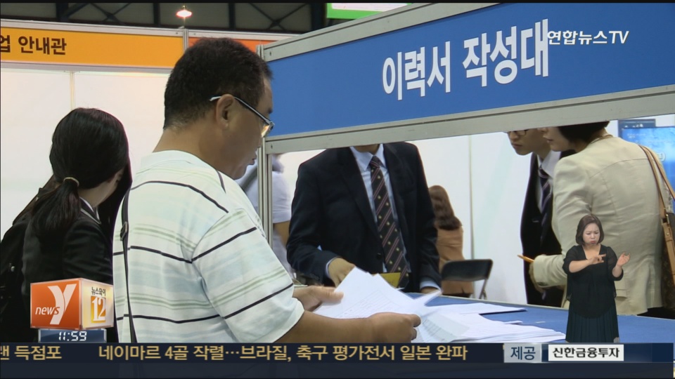 韩国9月就业人口同比增加45.1万 失业率3.2%