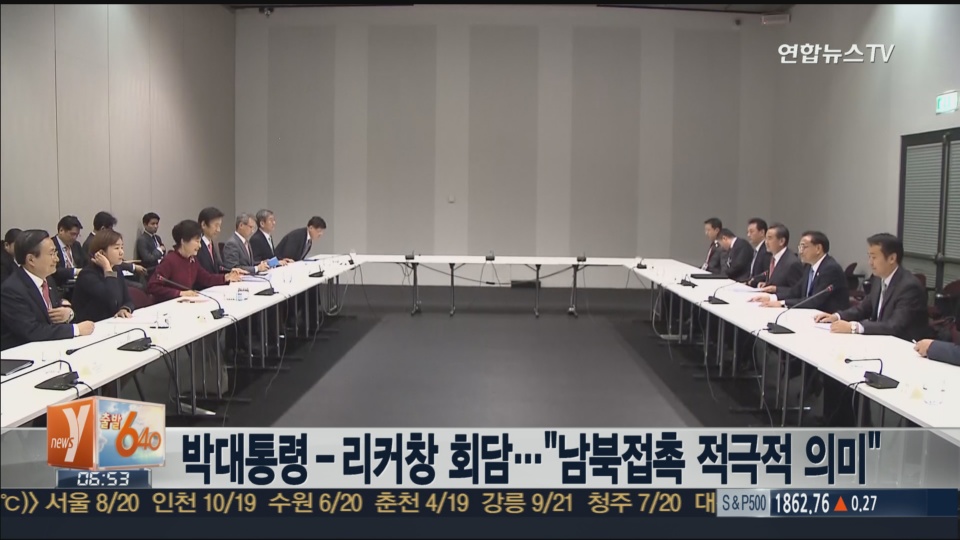 朴槿惠会见李克强 中方表示支持韩朝改善关系