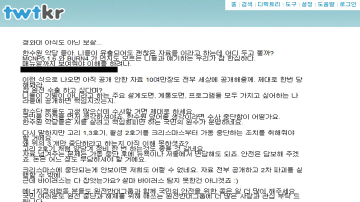 韩政府寻求美方协助调查水核电公司文件外泄事件