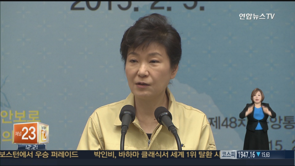 朴槿惠：韩军应做好执勤战备遏制朝鲜挑衅