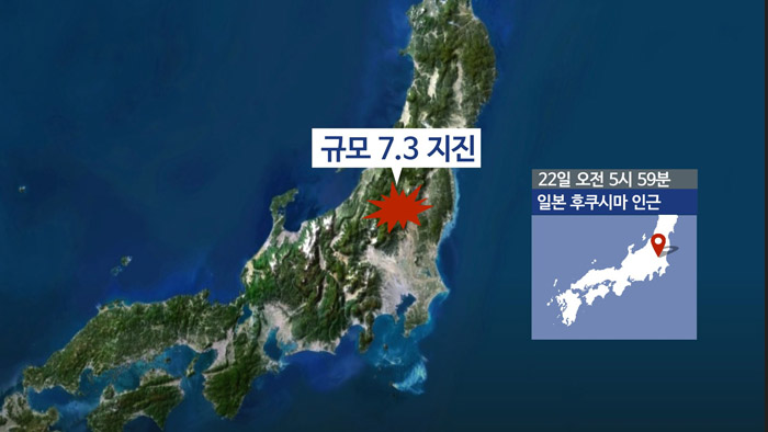 韩政府启动应急组关注日本福岛地震灾情