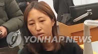 丹麦检方启动对韩总统亲信之女的引渡调查