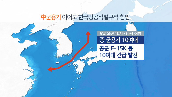 10余中国军机进入韩防空识别区意图引猜测