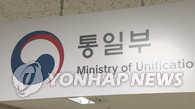 韩政府：朝鲜企图利用韩大选政局煽动内部矛盾