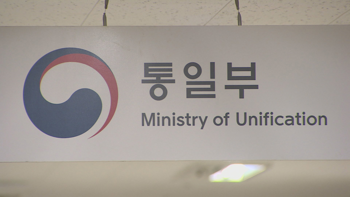 韩统一部将公布新政府对朝政策