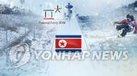 韩政府开会决定划拨1676万元援助朝鲜参奥