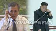 韩青瓦台：韩朝首脑本周或通话讨论金特会