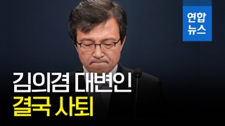 韩青瓦台发言人因购高价房产惹议引咎辞职