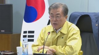文在寅指示全力扑救东部山火