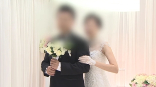 调查：韩国仅逾一成未婚男女认为必办婚礼