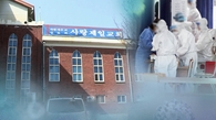 <b>사랑제일교회</b>발 확산세…'n차 감염' 어디까지