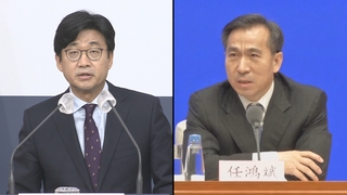 韩中经贸联委会第25次会议今在线举行
