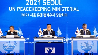2021首尔联合国维和部长级会议线上开幕