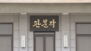 韩朝边境板门店参观活动将于下月重启