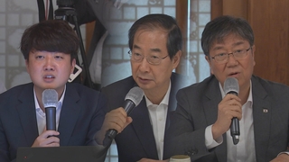 韩新政府第一次党政高层会议举行