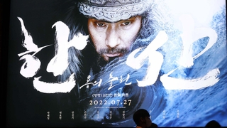 韩国票房：《闲山》连续两周领跑周末档