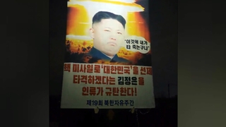 韩一民团向朝鲜投送反朝传单