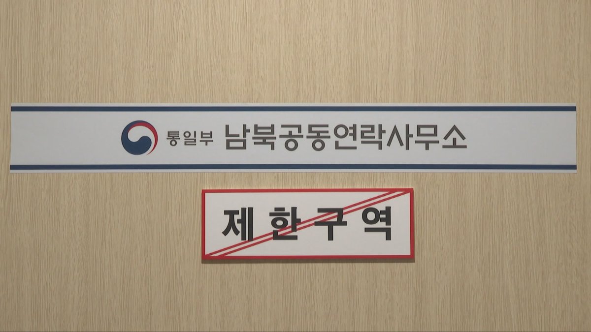 韩统一部：韩朝联办上午例行电话未接通