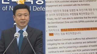 联合国军司令部：韩朝无人机越界均违反《停战协定》